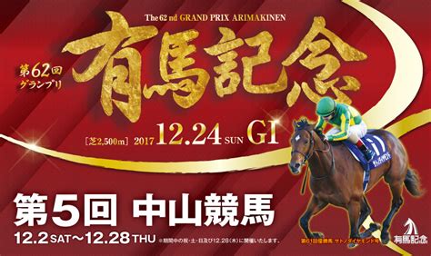 2002 馬|有馬記念｜2002年12月22日